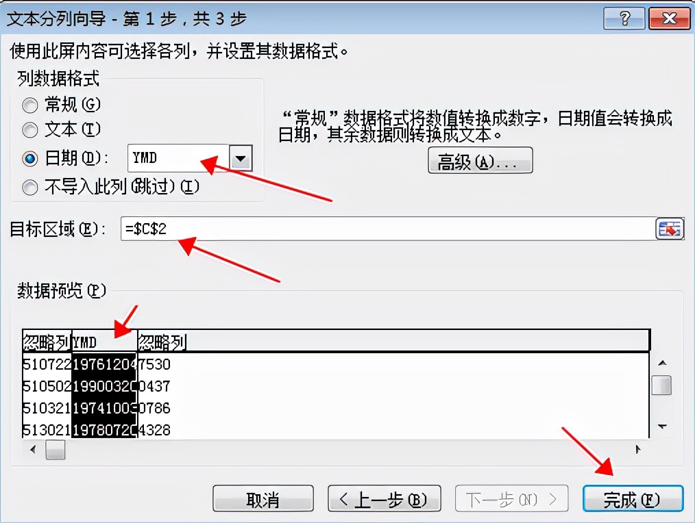 excel身份证号码快速提取出生日期,excel用身份证号码导出出生年月