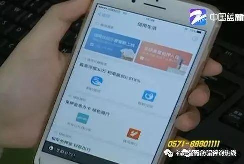 近期福建这些诈骗案频发，当心从天而降的“陷阱”！