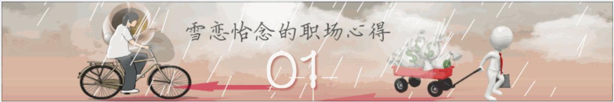 上班心态很差的时候如何调整,每天打鸡血一样的忙碌