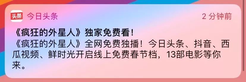 “抢”院线大片“挑战”视频平台,免费放电影,*今条头日**很可以