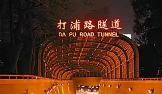 打浦路210号,打浦路303弄上海