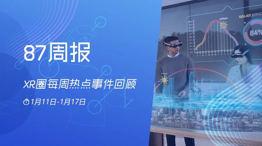 87周报:Wave关停VR业务;三星开发新Odyssey+