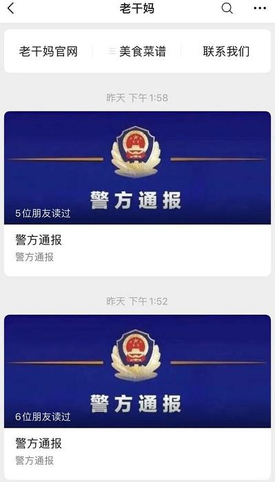 如何轻轻松松的阅读十万+?国民女神老干妈来教你