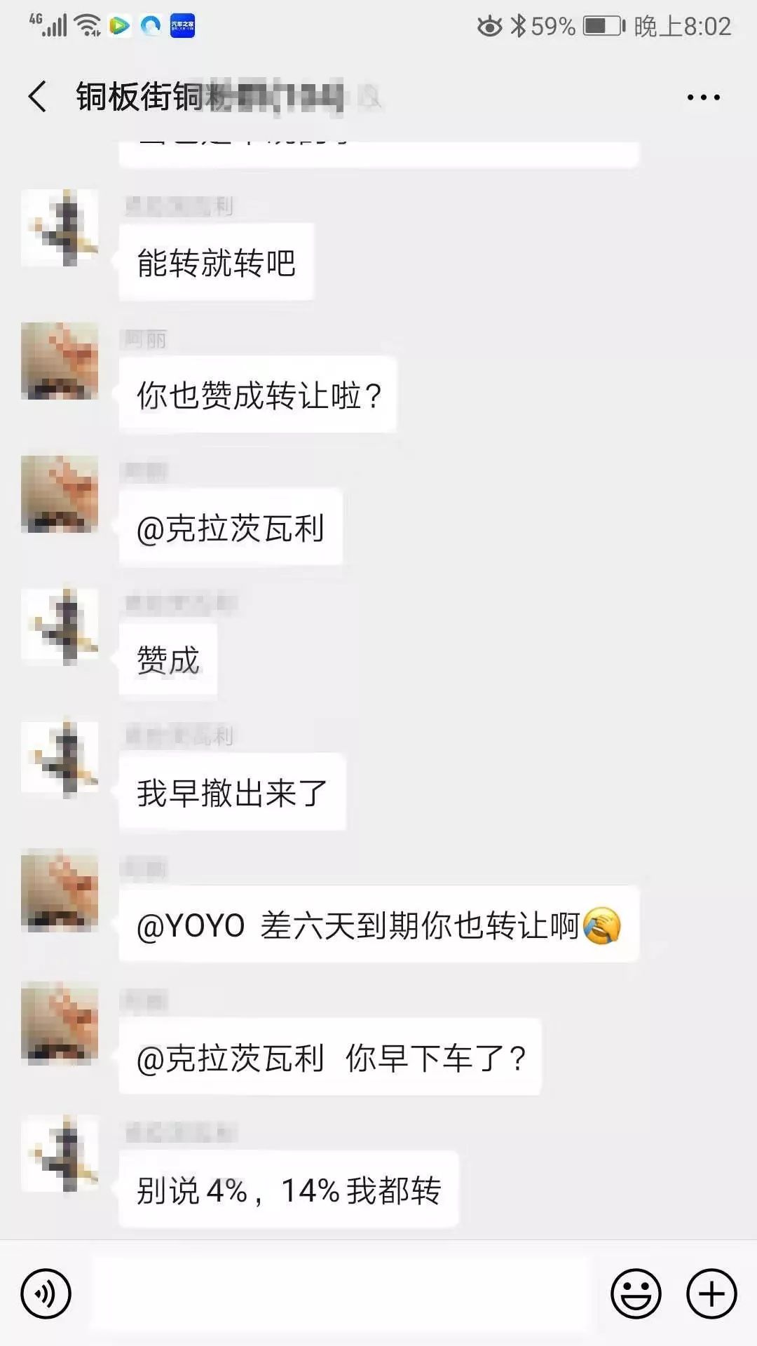 铜板街最近回款是真的吗,铜板街从成立到爆雷