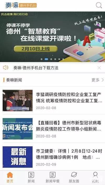 “智慧教育”今天开课！在家点播免费清晰教学视频　各年级新课程轻松预习