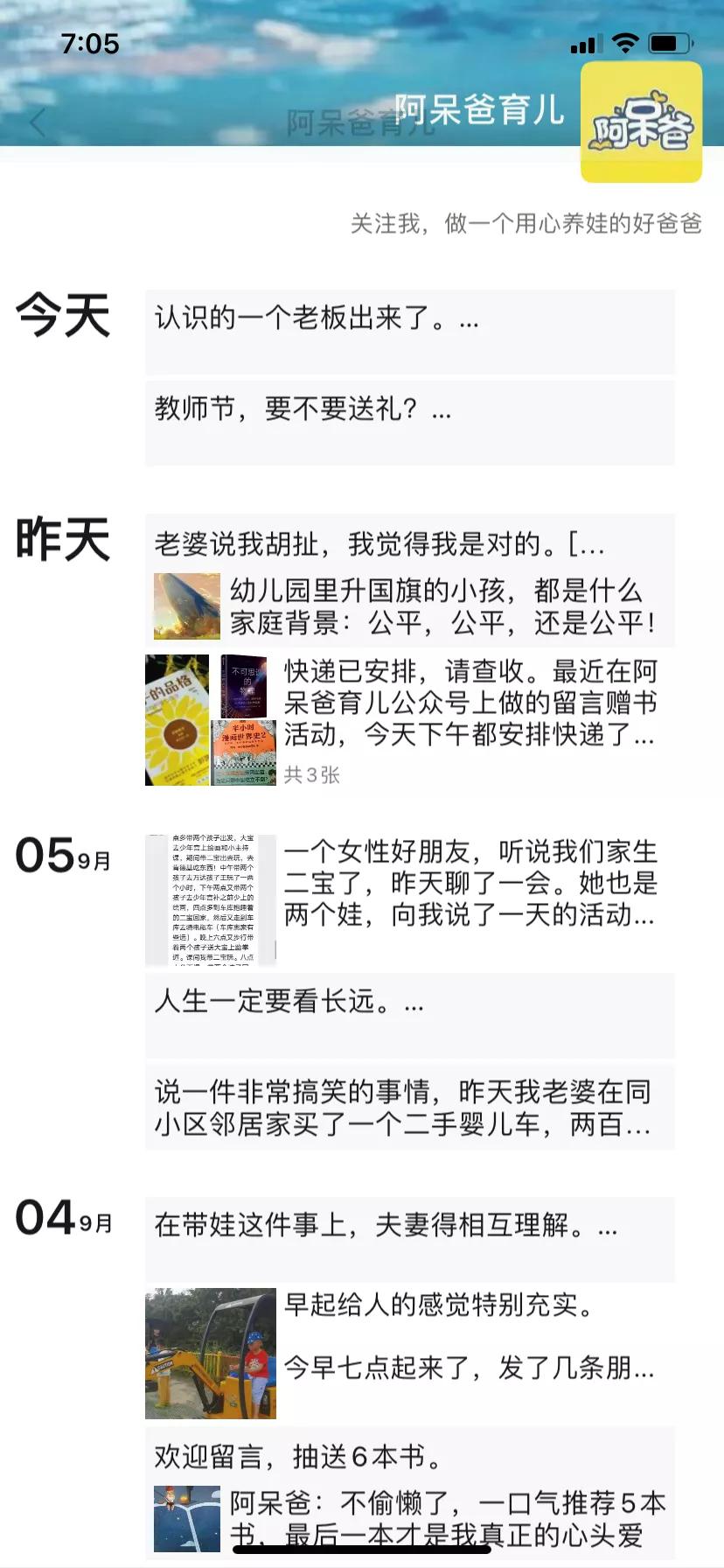 9条适合发朋友圈的文案,发日常的朋友圈短文正能量