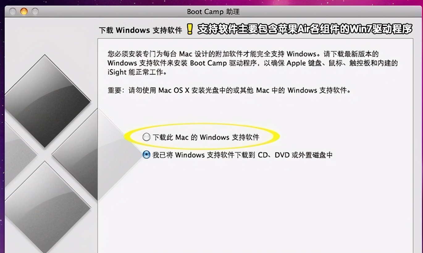 苹果电脑双系统win7升级win10,苹果电脑装windows7教程