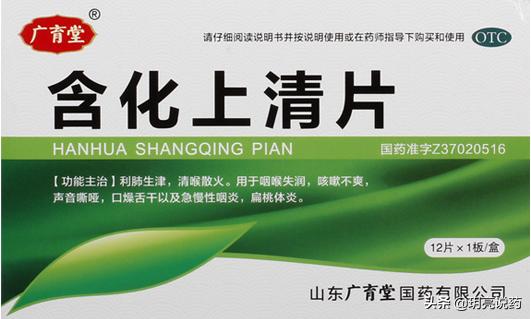 慢性咽炎咽喉发干有什么中成药,慢性咽炎十大特效药中成药