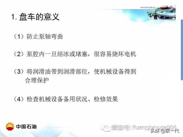 冬天来临，泵如何防止冻呢，赶紧点进来