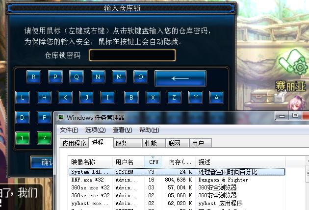 dnf卡公会仓库,dnf一点仓库鼠标就没了怎么解决