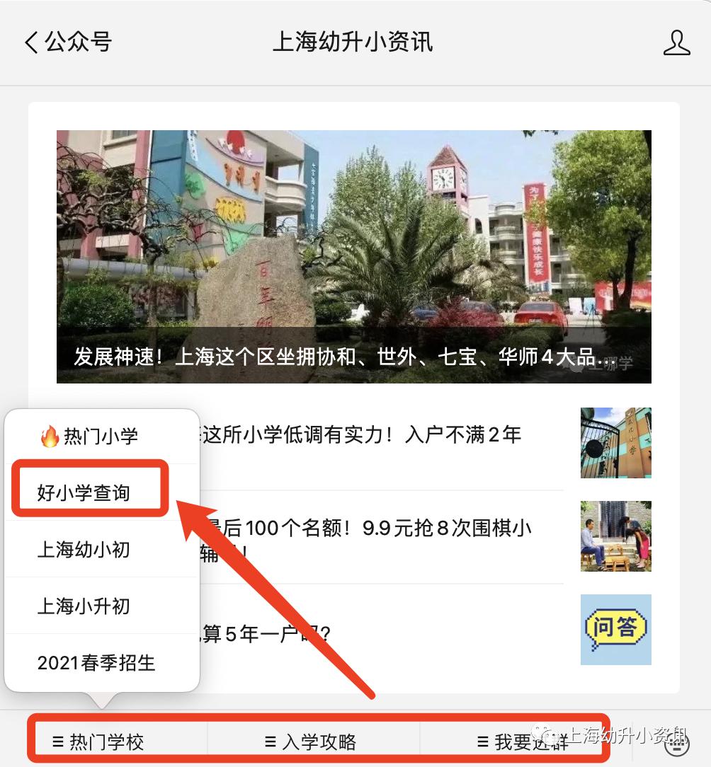 上海宋庆龄学校怎么样,上海青浦宋庆龄学校