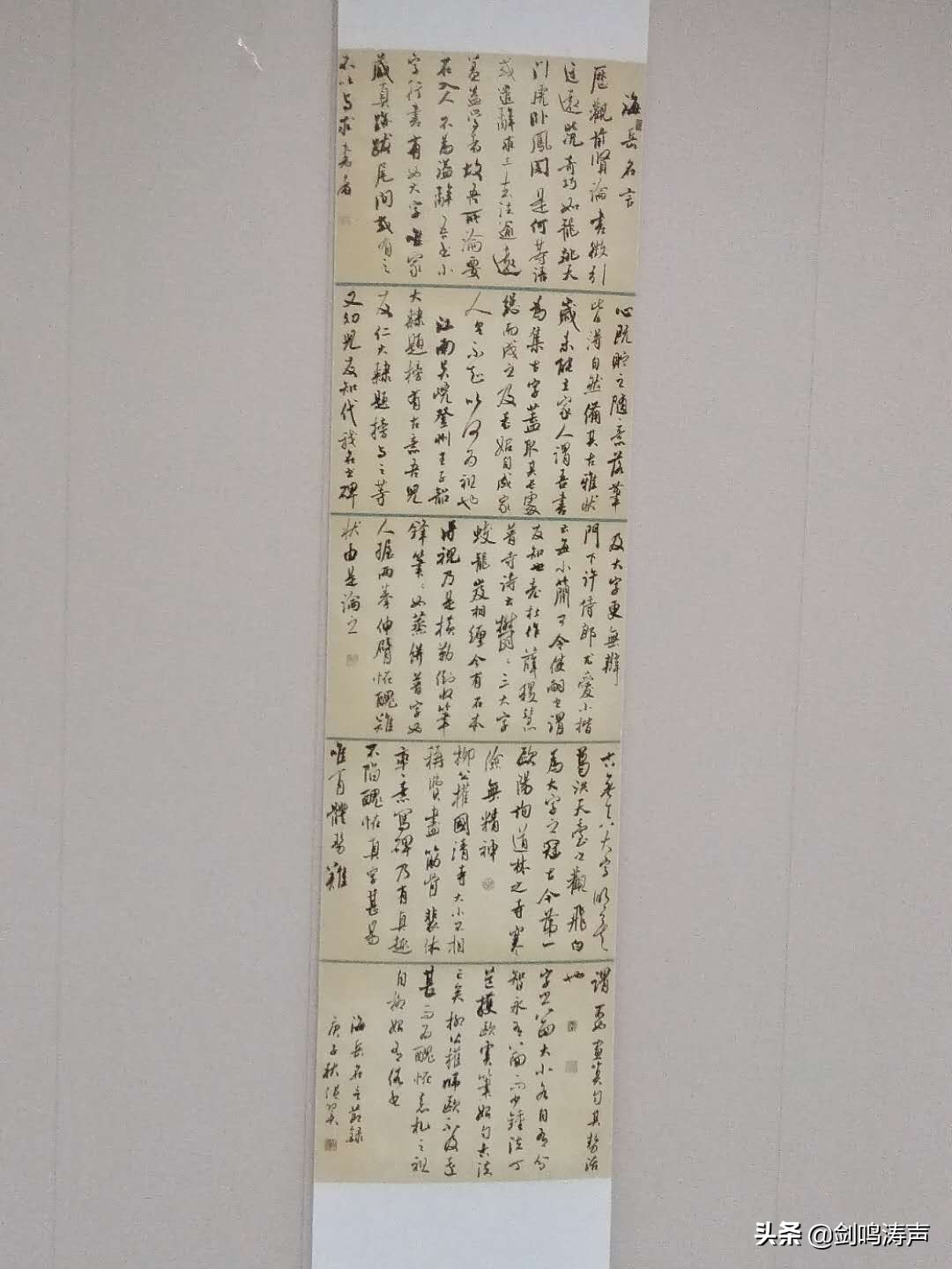 “2019中国书法•年展”之新安县中国书协会员作品展