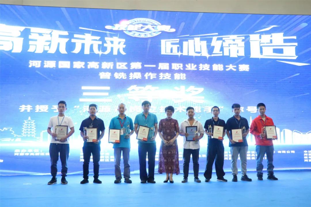 晒技能,河源高新区技能大赛