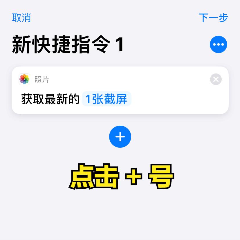 iphone13截屏怎么截,求告知iphone长截图方法