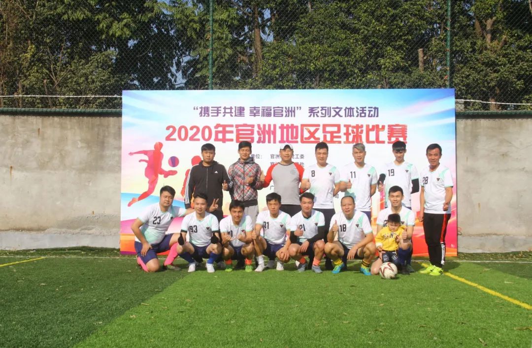 广州海珠区运动会,广州体育中心足球比赛安排