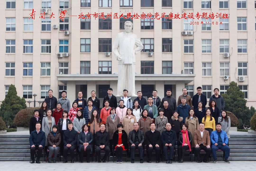 检察院召开保密专题教育培训会,检察院开展党纪学习教育