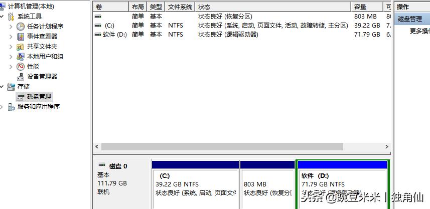 win10如何给电脑分区,win10电脑如何调整分区教程