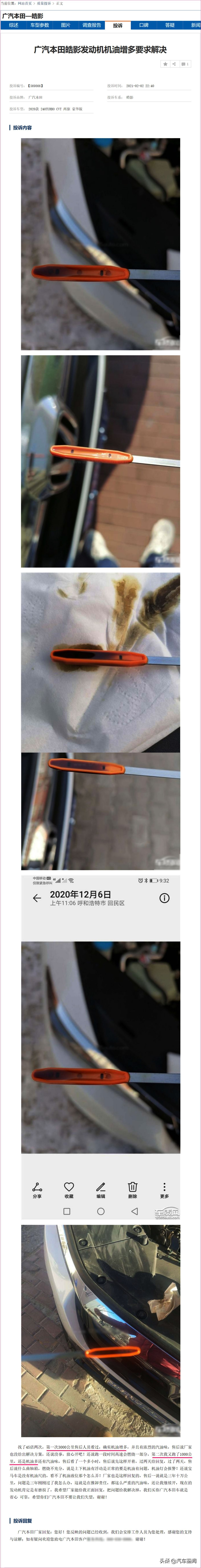 反复申诉通过反复被拒,2019年本田机油增多解决了吗