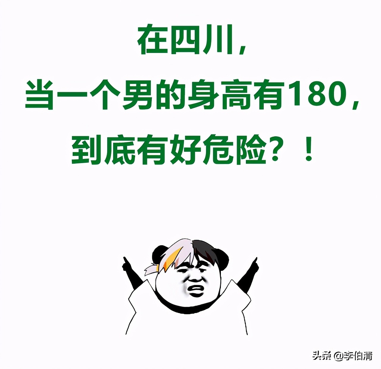 男生身高178在四川,四川有1米8的男生吗