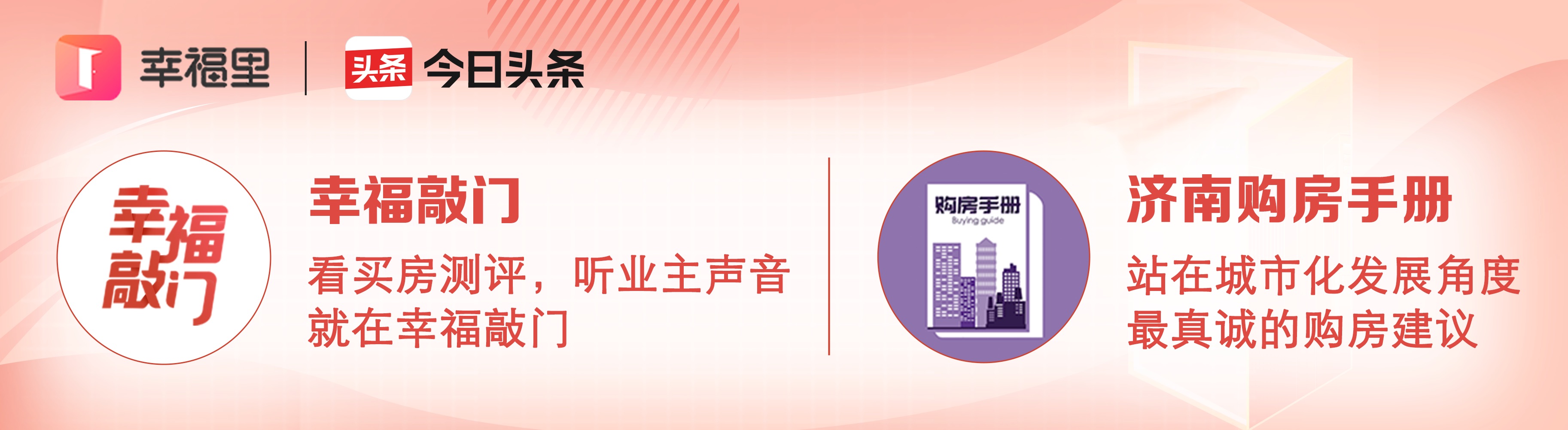 济南泰悦赫府户型图,济南翡翠大观泰悦赫府