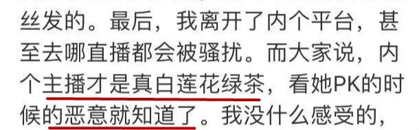 乔碧萝现身回应直播翻车事件,乔碧萝复播视频完整版