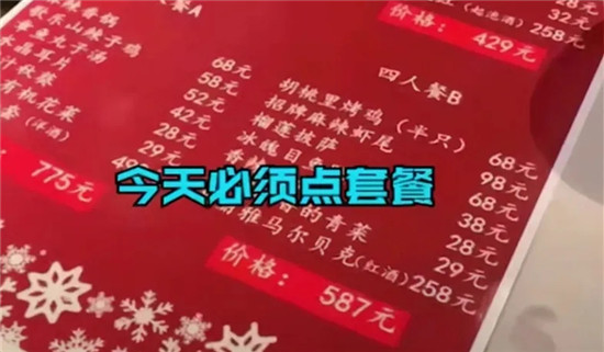 餐厅节日只卖套餐,食客非要单点还曝光餐厅!厨师:滚犊子