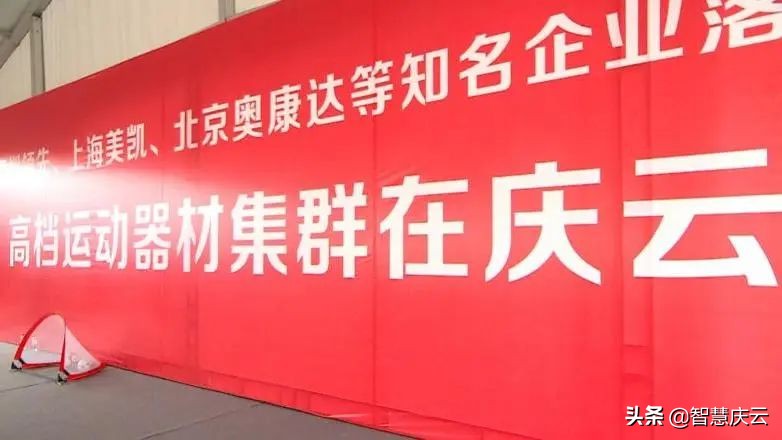 庆云国家体育产业示范基地,庆云县体育基地