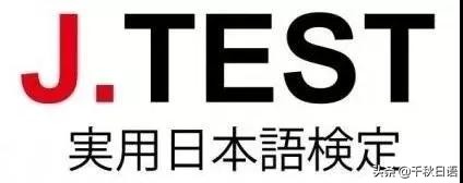 日语中级证书哪个含金量高,日语资格证书去哪里考