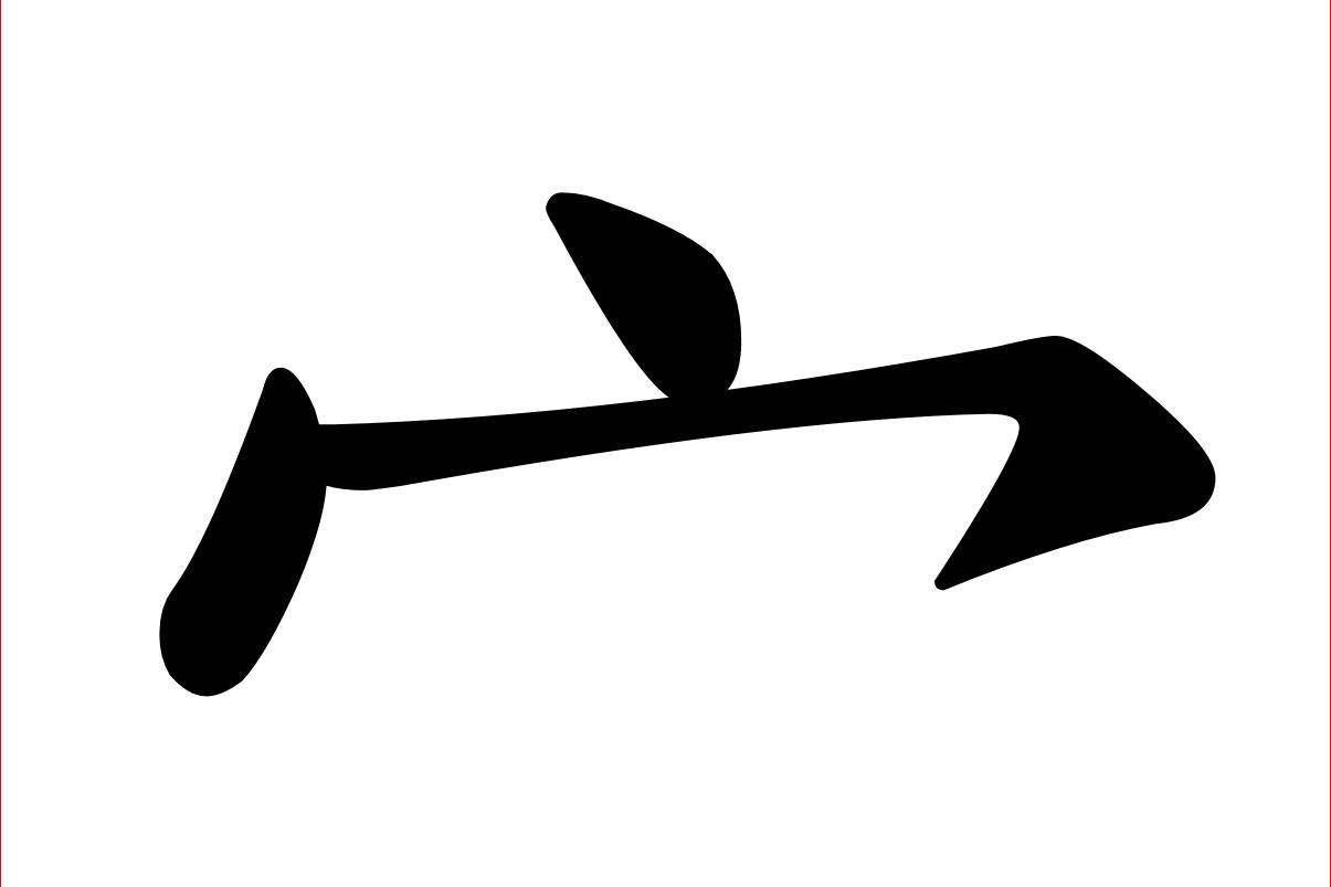 怎样判断自己读不懂文字,怎么读也读不懂文言文