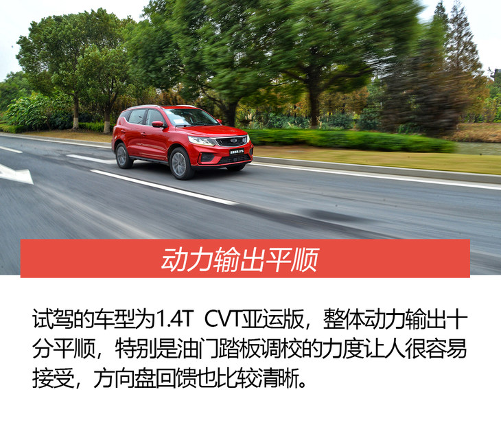 远景x6手动舒适型测试,远景x6试驾车可以买么