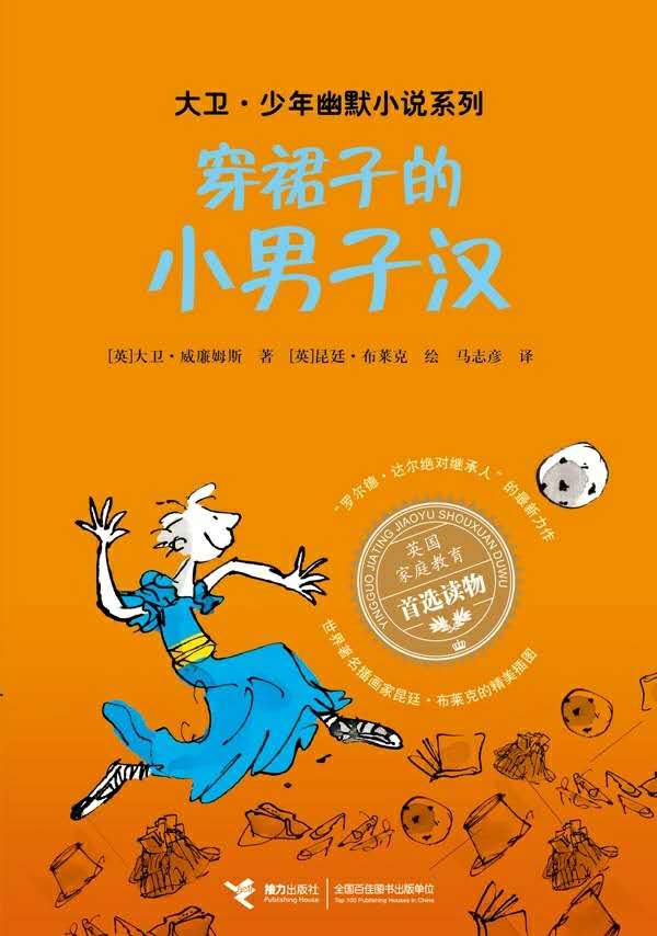 《穿裙子的小男子汉》：孩子渴望的父爱一直都在