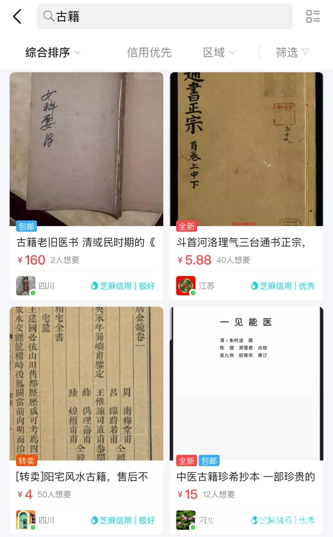 闲鱼卖旧书怎么卖,怎么在网上卖旧书