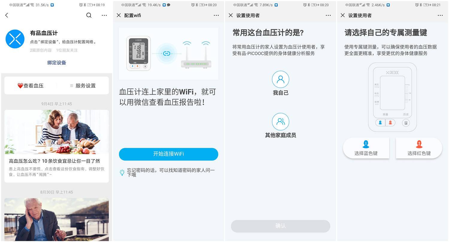 欧姆龙血压计哪款好求推荐,送父母测试健康的仪器