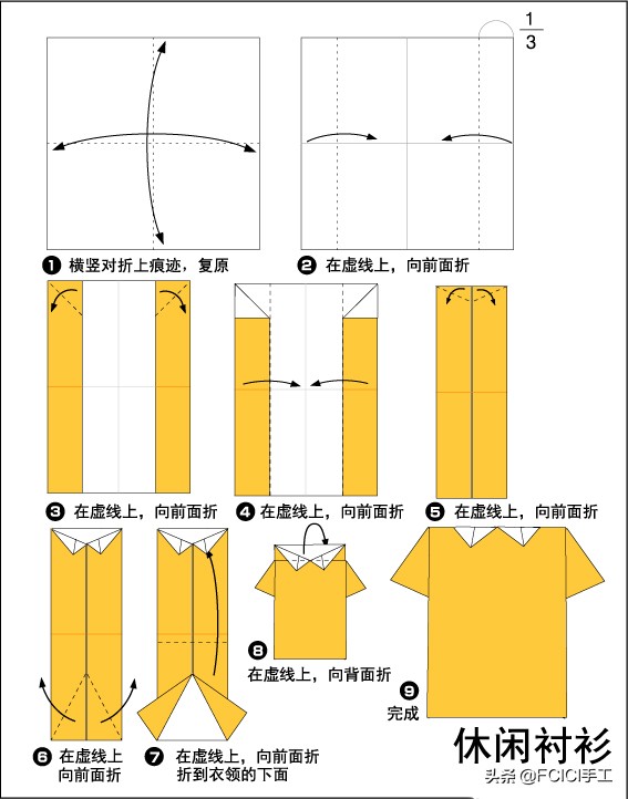折衣服手工折纸慢教程,56个民族服装折纸儿童可以穿的