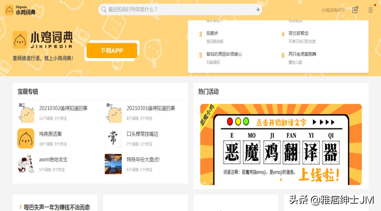 好玩有趣有益的网站推荐,各种有趣的冷门网站