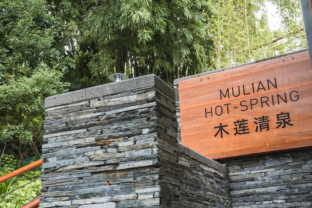 花都锦江温泉度假酒店,花都温泉度假村