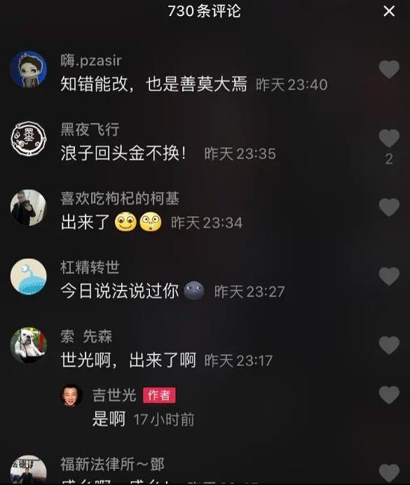 从“抢劫犯”到“黄金配角”，潜逃13年终落网，吉世光的戏剧人生