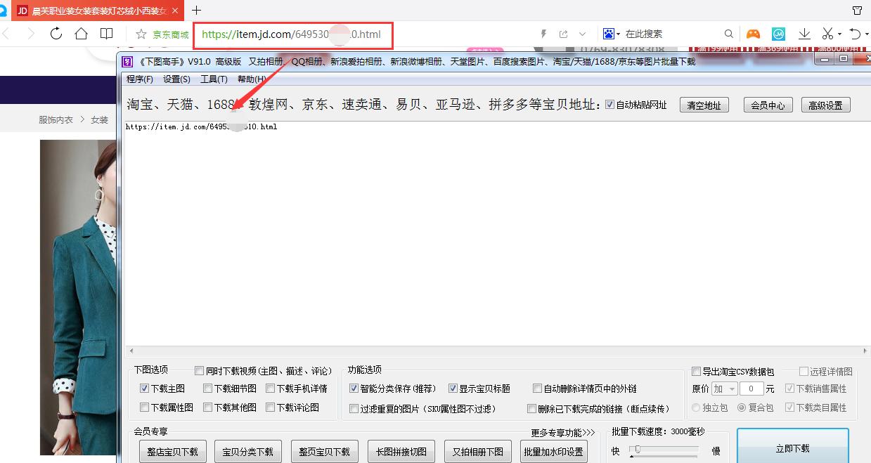 如何下载京东不带水印的商品图片,如何下载京东高清不带水印图片
