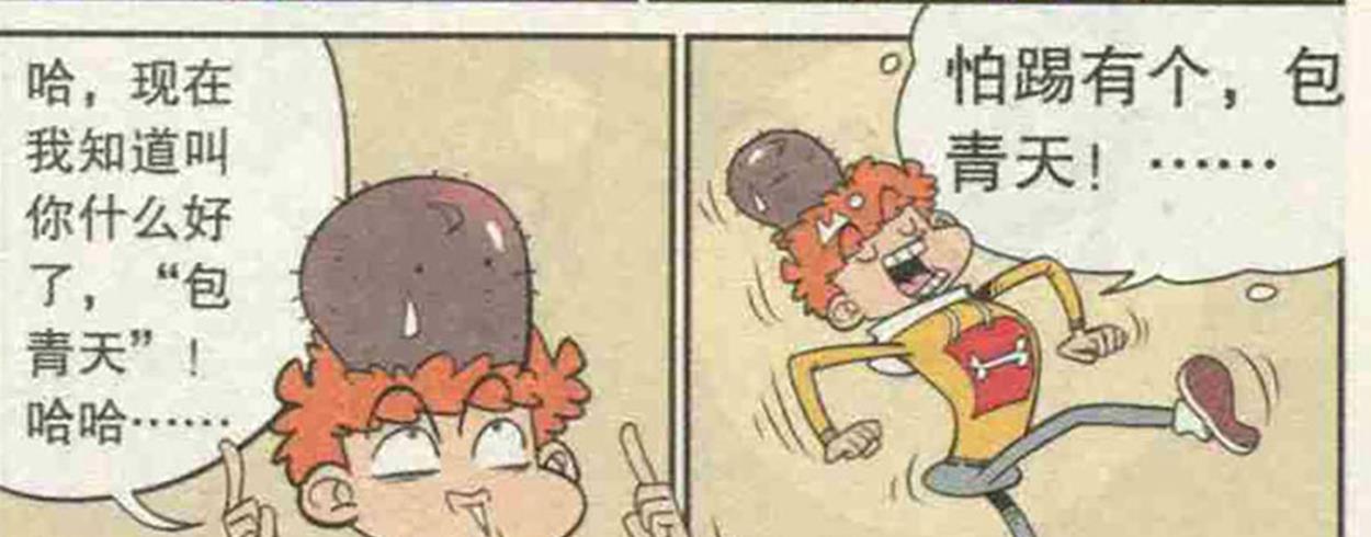 阿衰搞笑漫画全集图片,搞笑漫画阿衰视频