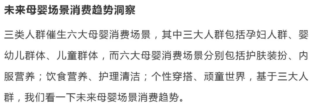 母婴市场未来发展趋势,2016母婴行业市场如何