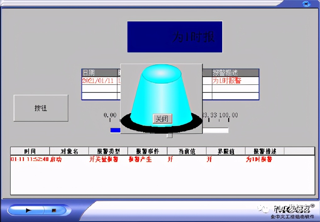 昆仑通态脚本修改报警值,mcgs昆仑通态触摸屏脚本详解