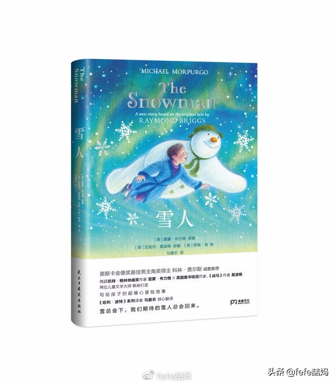 冬日圣诞书籍推荐,读书暖冬书单