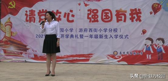 南京市潭桥小学2018入学仪式,教育机构新生入学仪式活动策划