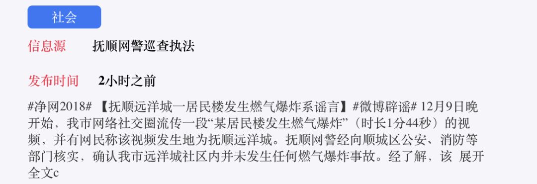 抚顺市煤气爆炸事件最新消息,抚顺市燃气爆炸事故