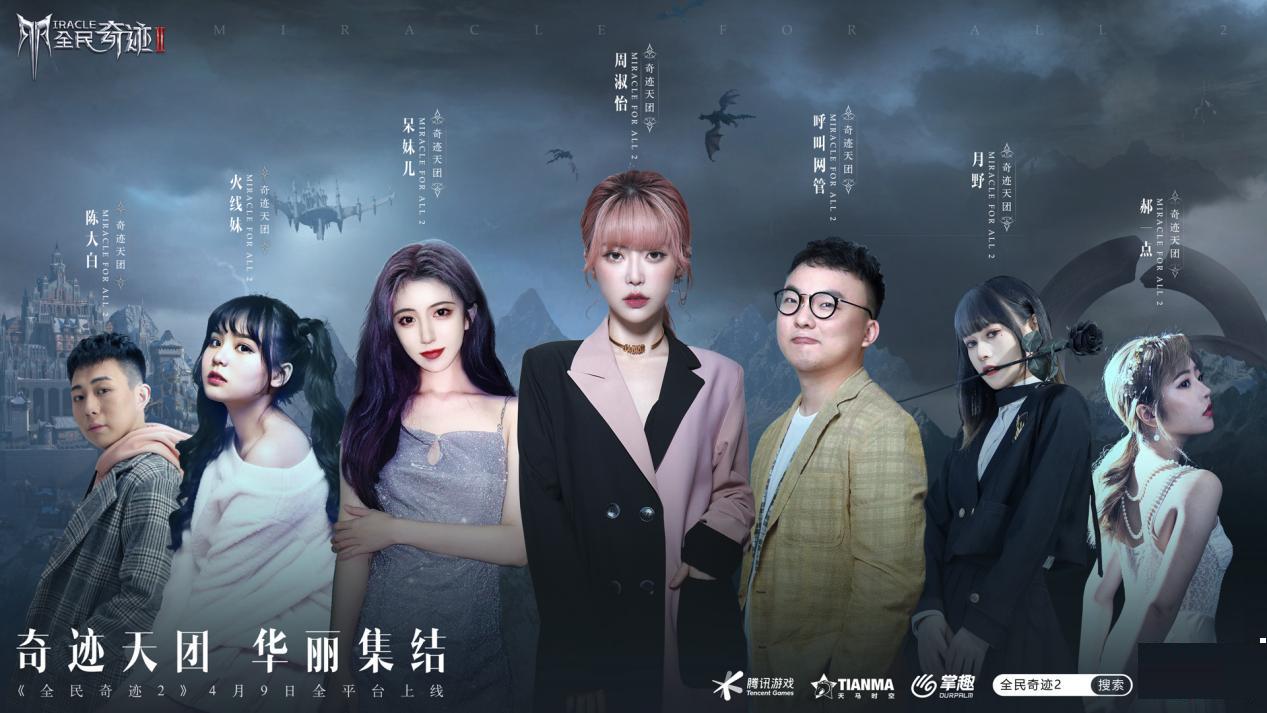 全民奇迹2一场华丽的周年庆盛典,全民奇迹2官网攻略