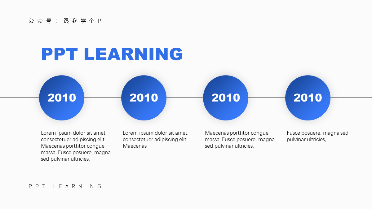 如何用形状做出高大上的ppt模板,如何在ppt中做出很好看的形状