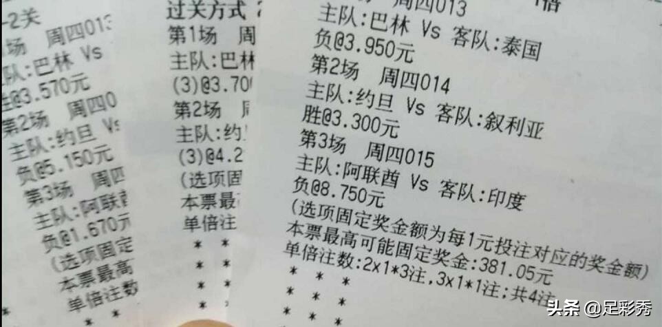 足彩曼联对皇家社会半全场推荐,竞彩足球今日推荐实单塞尔塔