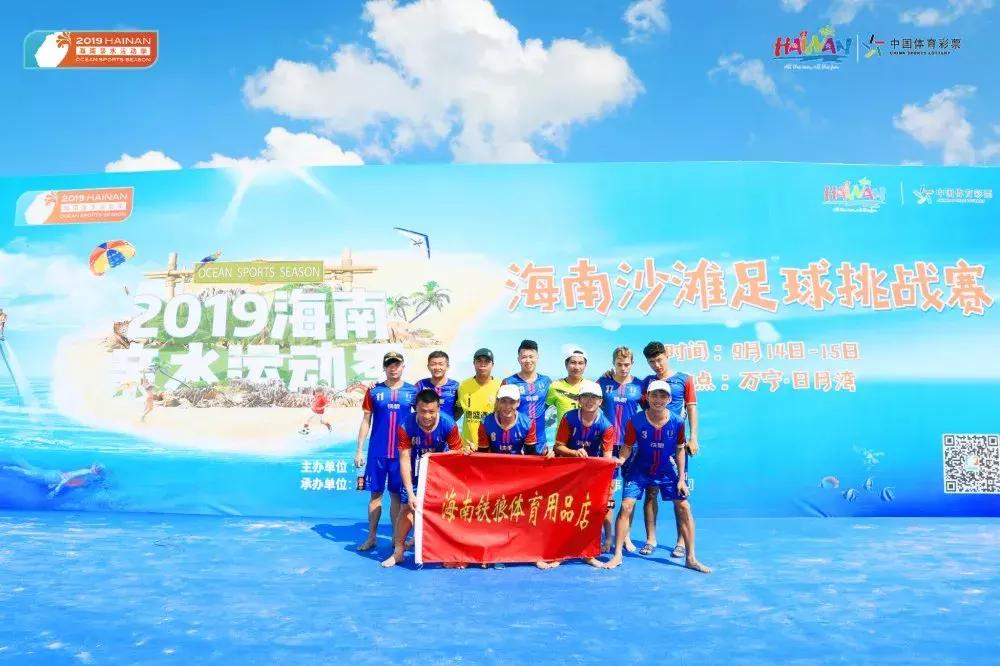 2022海南沙排邀请赛陵水,中国沙滩足球比赛海南