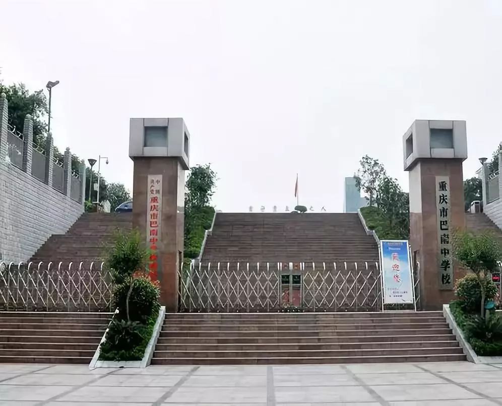 重庆哪所学校环境最好,重庆环境最差的学校