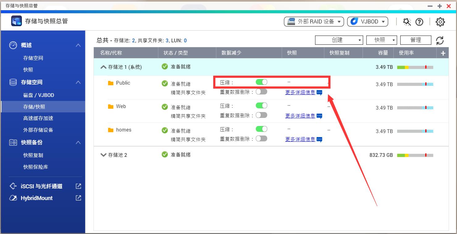 ZFS、RAIDZ欲罢不能？威联通TS-h973AX上手
